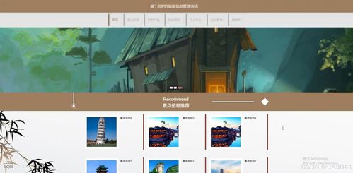 jsp基于jsp的旅游信息管理系統i91di程序 源碼 數據庫 調試部署 開發環境