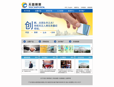 網頁優化|網頁|企業官網|LIRIHUA 