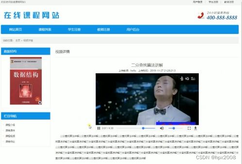 2287 在線課程網(wǎng)站設(shè)計(jì)與開(kāi)發(fā)jsp畢設(shè)