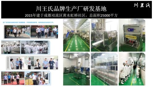 川王氏現(xiàn)撈的配方配合我們自有食品加工廠,行成了企業(yè)強(qiáng)大的發(fā)展動力 生活消費(fèi) 永州新聞網(wǎng)