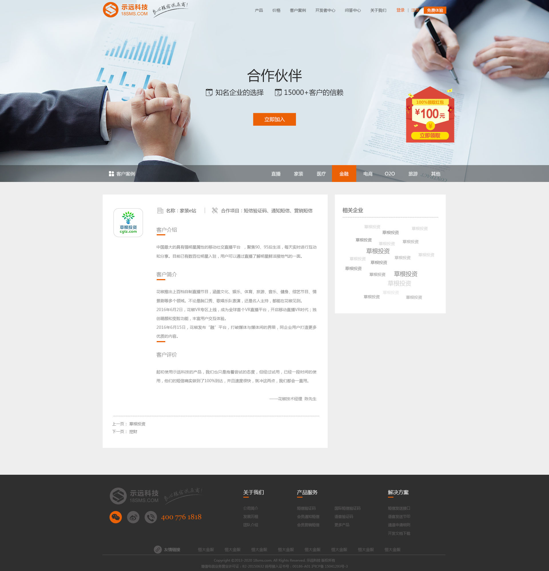 公司官網(wǎng)設(shè)計(jì)|網(wǎng)頁(yè)|企業(yè)官網(wǎng)|Jessica蔣明慧