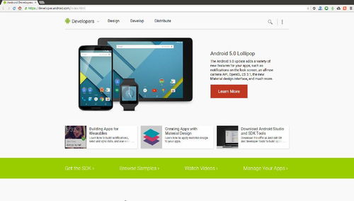 分享10個很棒的學習android開發的網站