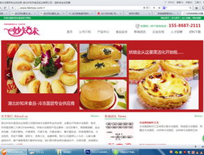 湖北妙知未食品實(shí)業(yè)官網(wǎng)成功上線——武漢新奧盛網(wǎng)絡(luò)科技專業(yè)定制開發(fā)助力企業(yè)數(shù)字化轉(zhuǎn)型