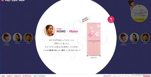 海爾家電日本官方網(wǎng)站 引領(lǐng)白色家電新生活，專注節(jié)水環(huán)保的創(chuàng)新體驗(yàn)